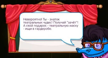Отговори на клас театрална магия от професор Стивън