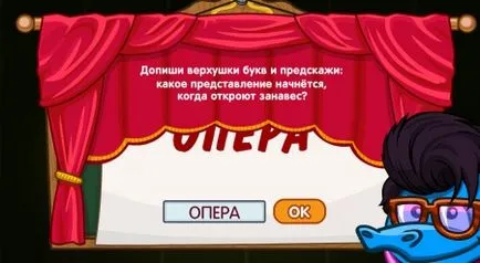Отговори на клас театрална магия от професор Стивън магия - Sharar отговори на уроците, (театър) Отговори на клас театрална магия от професор Стивън магия - Sharar отговори на уроците,
