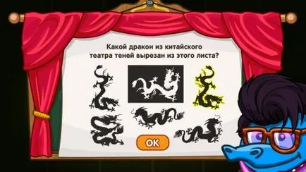 Отговори на клас театрална магия от професор Стивън