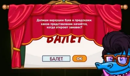Отговори на клас театрална магия в играта Sharar от професор Стивън магия -