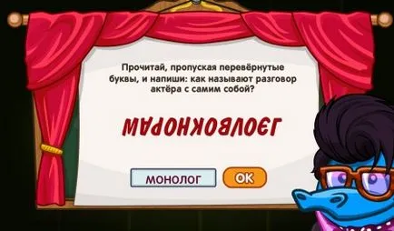 Отговори на клас театрална магия от професор Стивън магия - Sharar отговори на уроците (урок) Отговори на клас театрална магия от професор Стивън магия - Sharar отговори на уроците,