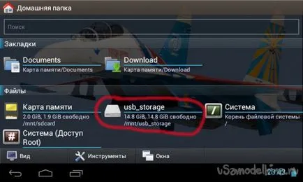 OTG - адаптер с ръцете си