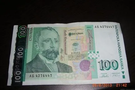Почивка в България