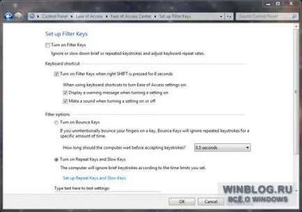 Деактивирането Sticky Keys, и влезе в филтриращите Windows 7