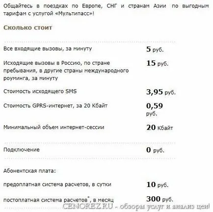 Почивка в България