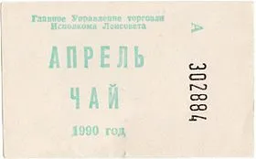 Перестройката в СССР