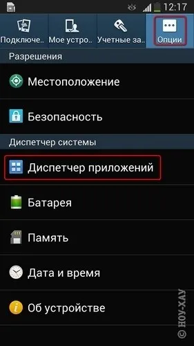 Пренасянето приложения от паметта на устройството в картата с памет в андроид - 3 октомври, 2016 - инструкции