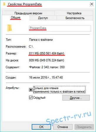 ProgramData папка в Windows къде, защо, възможно ли е да го премахнете