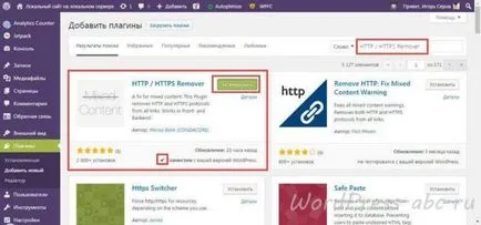 Превод WordPress сайт на HTTPS техническа клон инструкция как да се направи един сайт WordPress