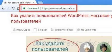 Превод WordPress сайт на HTTPS техническа клон инструкция как да се направи един сайт WordPress