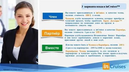 Клуб партньори получават доходи