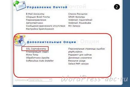 Превод WordPress сайт на HTTPS техническа клон инструкция как да се направи един сайт WordPress