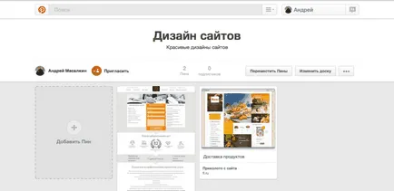 Pinterest - това е ръководство за начинаещи