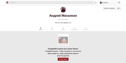 Pinterest - това е ръководство за начинаещи