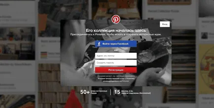 Pinterest - това е ръководство за начинаещи