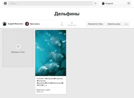 Pinterest - това е ръководство за начинаещи