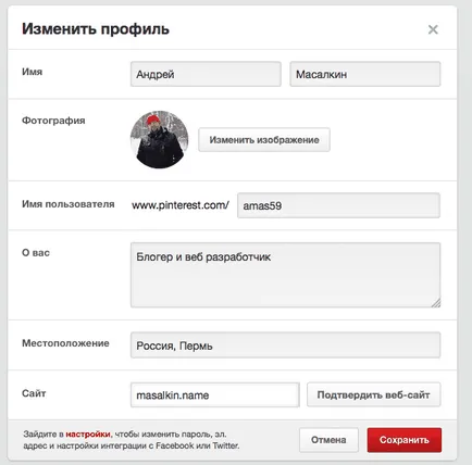 Pinterest - това е ръководство за начинаещи