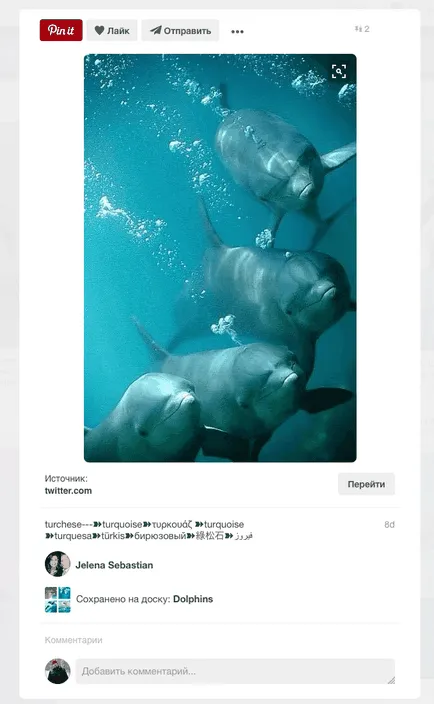 Pinterest - това е ръководство за начинаещи