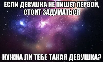Защо тя не е писал и не се обади какво означава