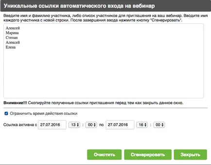 Платен уебинар как да се организира и извършва платена уебинар