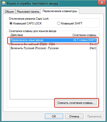 Защо не мога да промените оформлението на клавиатурата