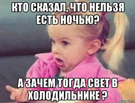 Защо можете да ядете през нощта - zozhnik