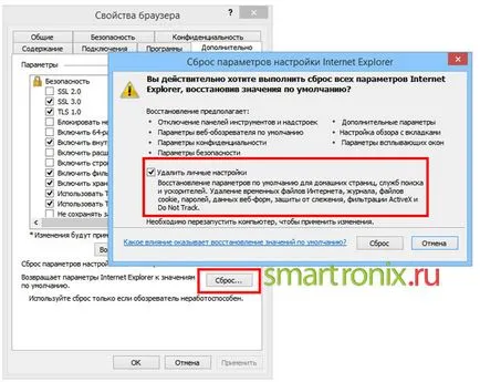 Защо Skype не работи - скайп спря да работи
