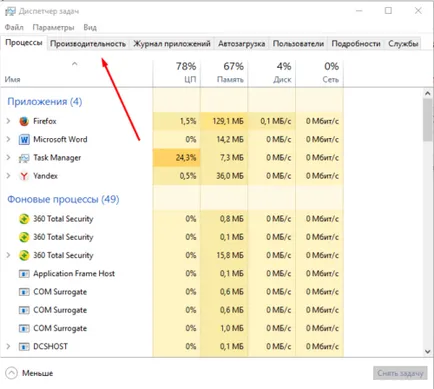 Защо не се отвори Yandex Browser на компютъра си - какво да правя, ако не работи в Windows,