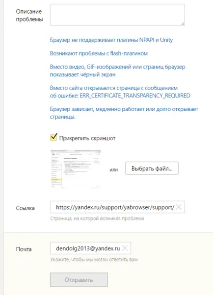 Защо не се отвори Yandex Browser на компютъра си - какво да правя, ако не работи в Windows,