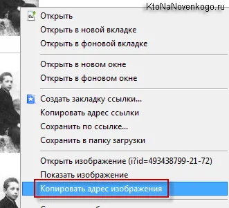 Търсене на изображение, снимка или каквито и да било качените изображения в Google и Yandex