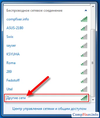 Свързване със скрита Wi-Fi мрежа