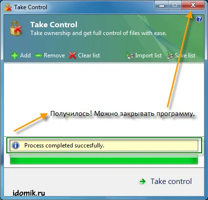 Вземете пълен достъп до файлове и папки в Windows 7 и Vista
