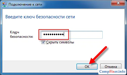 Свързване със скрита Wi-Fi мрежа