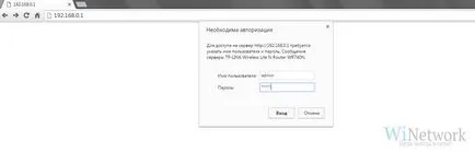 USB модем връзка и конфигуриране чрез Wi-Fi рутер