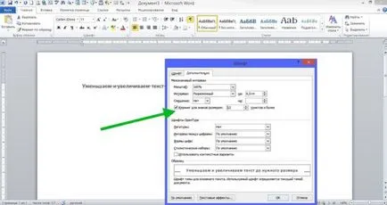 Полезни функции на Microsoft Word, които ние не знаем за живота трикове