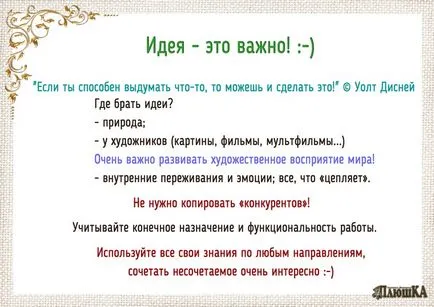 Търсене му стил и посока в работата - честни майстори - ръчна изработка, ръчно изработени