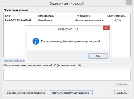 Получавате безплатен лицензионен ключ-база знания (база от знания) Получавате безплатен лицензионен ключ-база знания