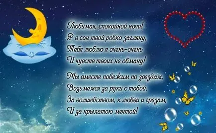 Пожелавам лека нощ