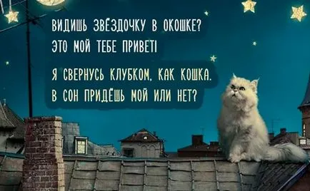 Пожелавам лека нощ