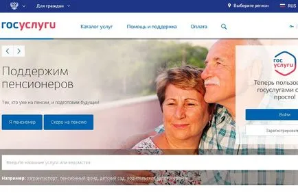 Стъпка по стъпка инструкции за това как да намерите SNILS чрез интернет, zakonprost!