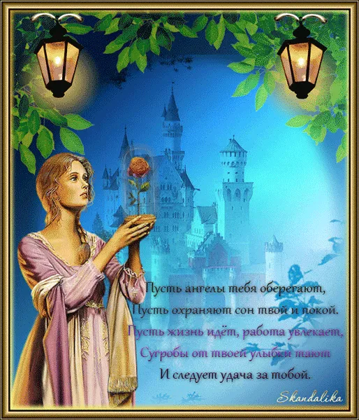 Поздравления ангел ангел хранител нека