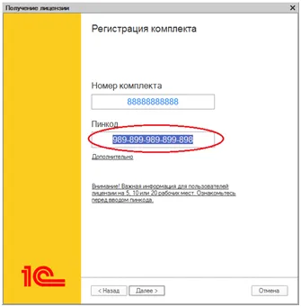 Възстановяване на лиценз 1в, лиценз за софтуер 1в не е открит лиценз за софтуер 1в