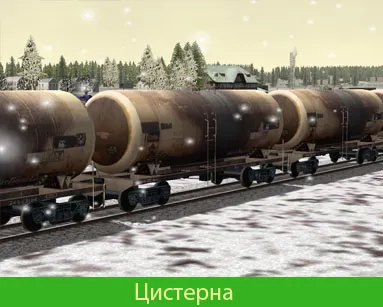 Видове железопътни вагони