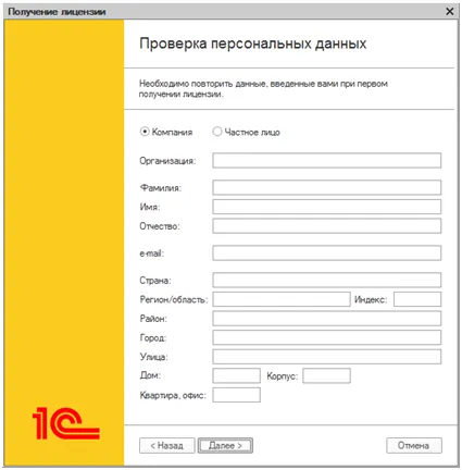Възстановяване на лиценз 1в, лиценз за софтуер 1в не е открит лиценз за софтуер 1в