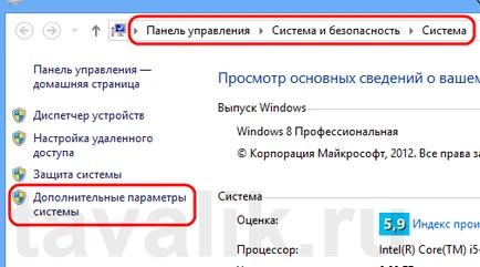 Увеличаването на файла за виртуална памет или защо виртуална памет