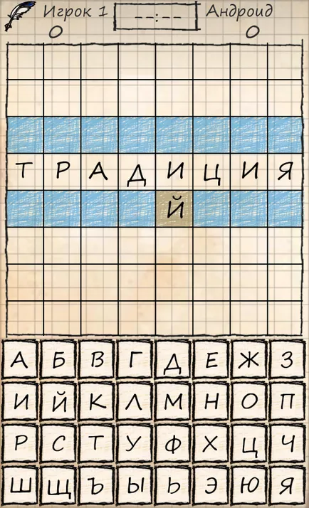 Коя игра се играе по време на работа, ако няма интернет