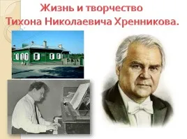 Представяне - работа и творчество