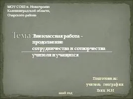 Представяне - работа и творчество