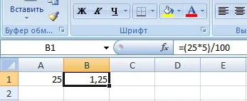 Събиране и изваждане на процент от номер Excel примери
