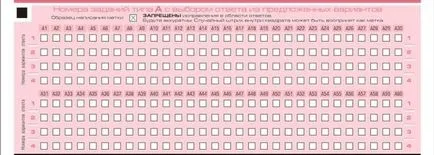 Как да попълните листове за отговори CSE 2012
